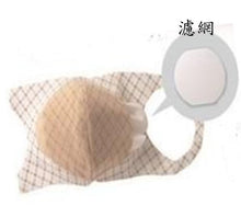 Load image into Gallery viewer, Hormee® Lace Mask