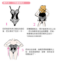 Load image into Gallery viewer, LaLaDoll Bodysuit 無袖連身塑身衣 [104]
