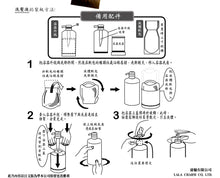 Load image into Gallery viewer, Recycled Bottle 環保組裝瓶(洗髮液/育髮素)
